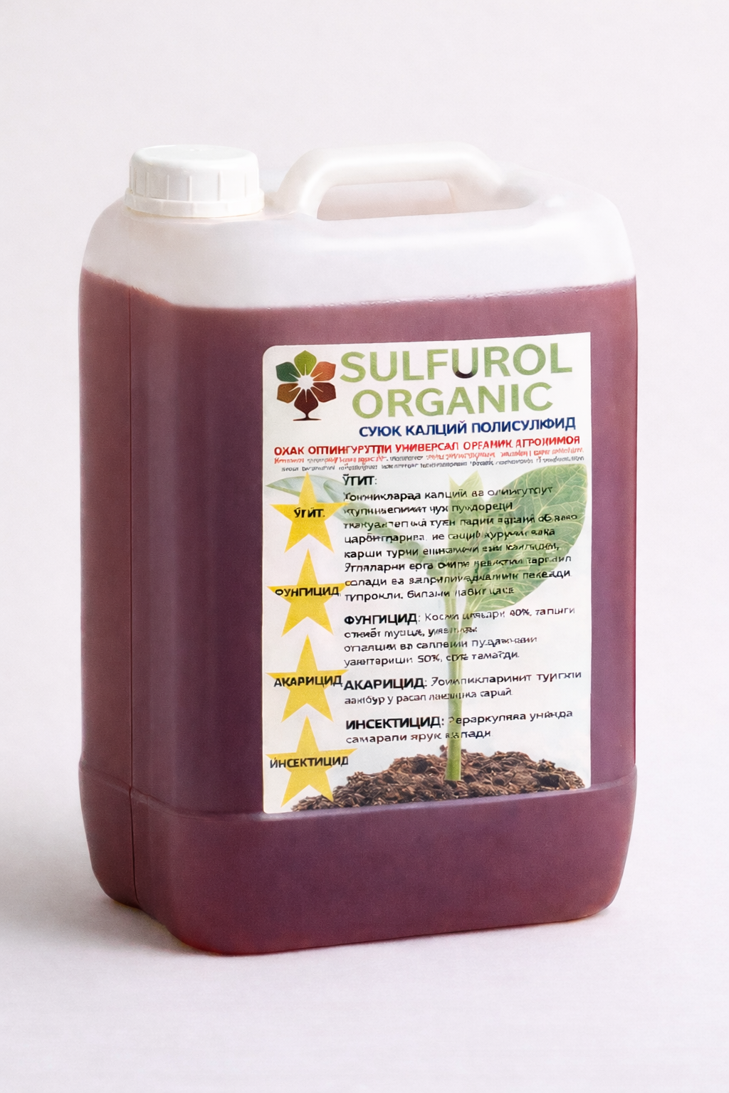 SULFUROL ORGANIC (liquid calcium polysulfide) 20L container